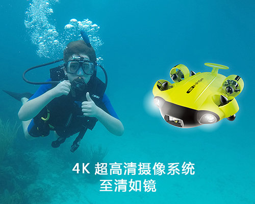 鳍源FIFISH V6专业水下直播机器人-潜水搜救打捞巡检摄像
