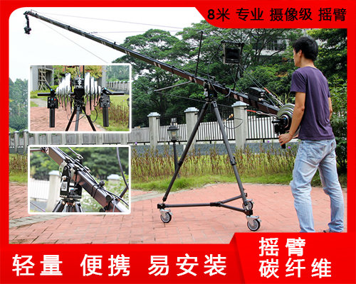 专业摄像级碳纤维摇臂,单反/摄像机电动云台影视微电影剧组 专业特种设备