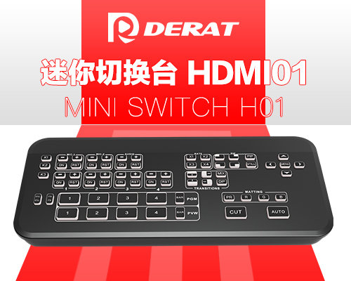 新品/超性价比/Mini-Switch-H01四路HDMI高清直播切换台现场导播台